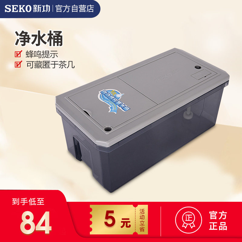 新功SX-001智能感应10L矿泉水净水桶纯净水桶储水箱家用饮用水桶