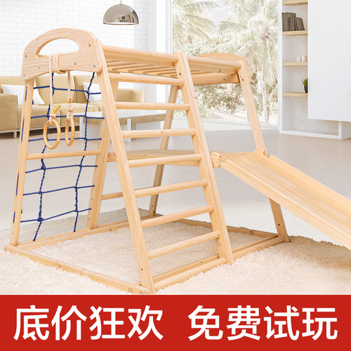 实木儿童攀爬架室内家用小型家庭乐园宝宝攀岩滑梯秋千组合淘气堡
