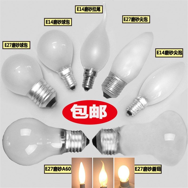 2700k黄光灯泡e27e14螺口15W40调光台灯蜡烛水晶灯灯钨丝灯泡