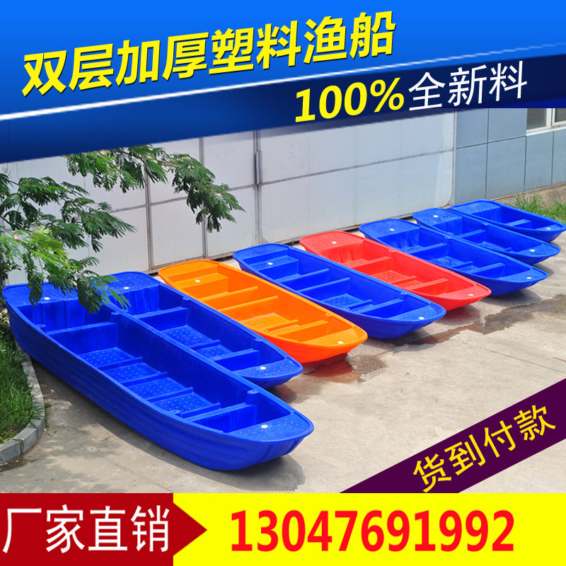 塑料船渔船小船加厚冲锋舟养殖钓鱼双层加厚牛筋料钓鱼船观光渔船