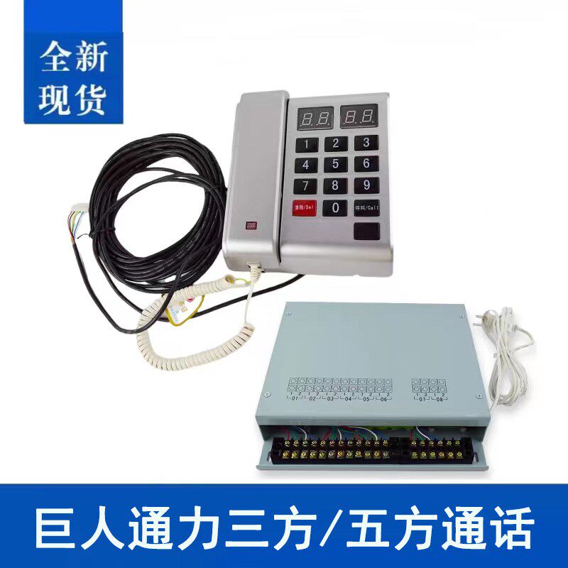 巨人通力主机HD9900ZX-8/16/24/32/64路对讲原厂三方五方通话对讲