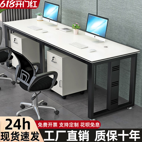 职员办公桌椅组合简约现代双人四人位办公室工作桌子电脑桌员工位