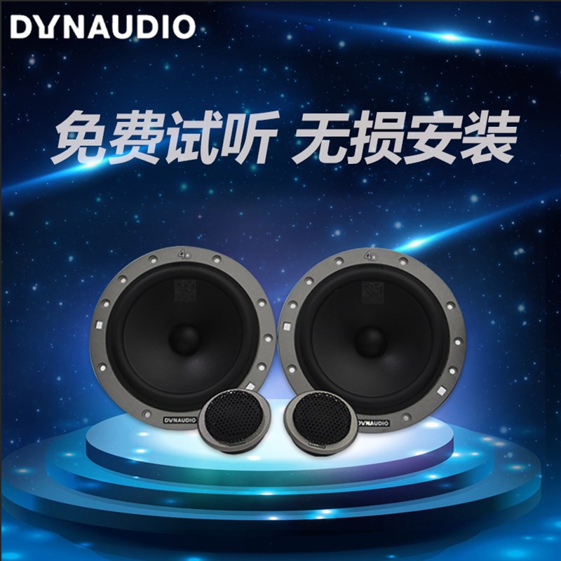 成都丹拿232/23汽车音响改装入门级两分频车载装喇叭无损升级