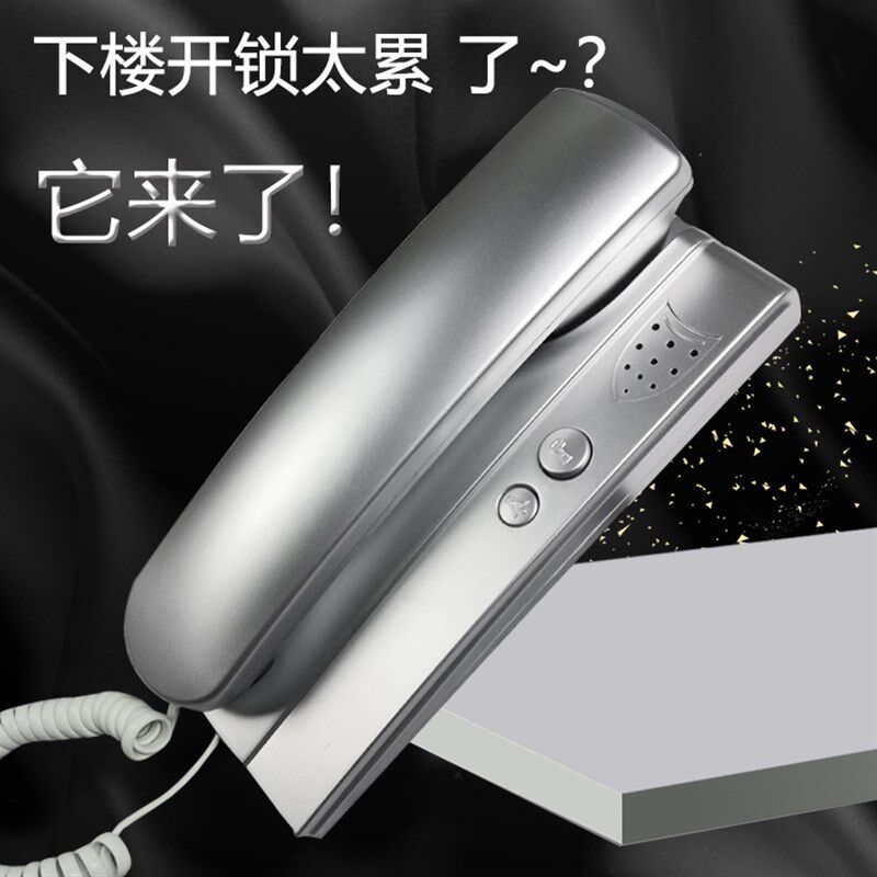 通用楼宇对讲电话机非可视门禁室内机家用老式单元开锁门铃2456线