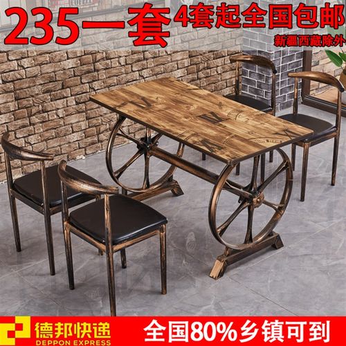 复古主题咖啡厅餐厅桌子甜品小吃烧烤饭店奶茶火锅店快餐桌椅组合