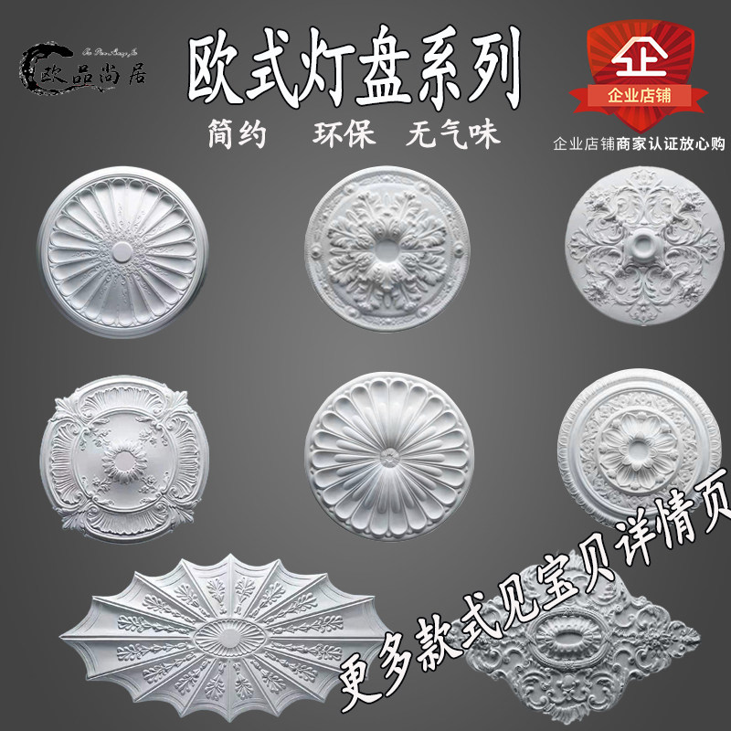 新款欧式客厅玄关吊顶圆形灯座天花造型石膏灯盘灯池圆行盘装饰