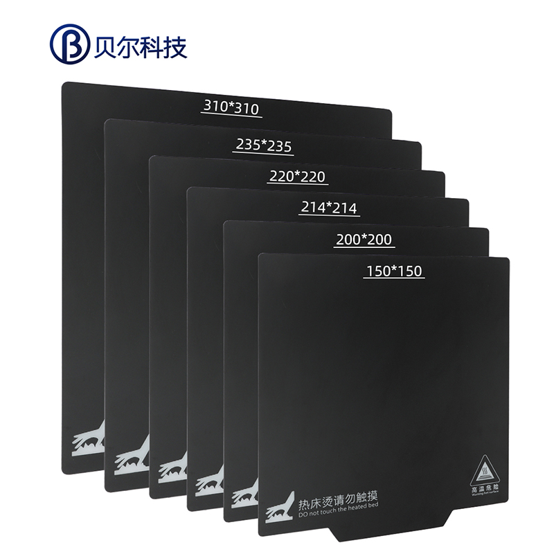 3d打印机配件新款热床磁性贴纸双打印面平台贴膜柔性平台垫防翘边
