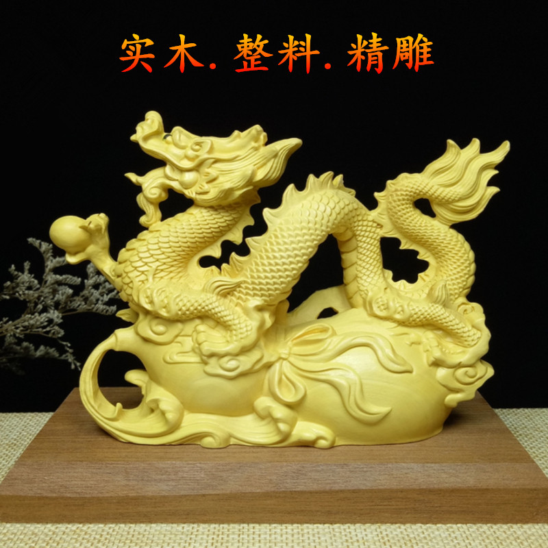 黄杨木龙十二生肖桌面摆件木头木雕龙实木雕刻汽车装饰摆件五爪龙
