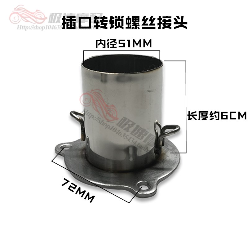 CB0 XJRGSXZZR通用吉村WRS不锈钢改装排气管接口转接头插口51mm