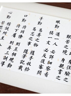 曾国藩五勤书法实木相框励志语座右铭办公室桌面摆台书房挂装饰画