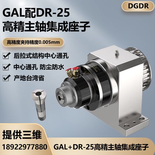 高精密气动卡盘主轴集成总成GAL-15自动化设备气压快速回转夹头座
