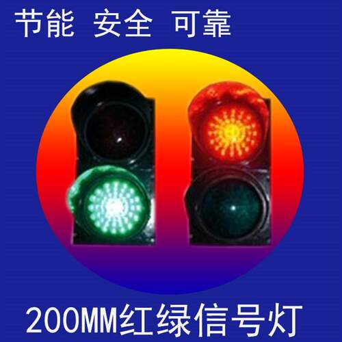 停车场单通道红绿灯控制系统 地下车库红绿灯信号灯LED交通信号灯