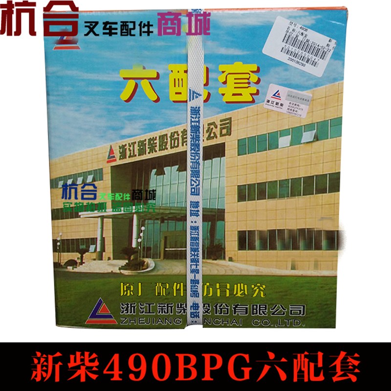 叉车配件 90BPG气缸组件 适用杭叉30HB合力 3吨发动机六配