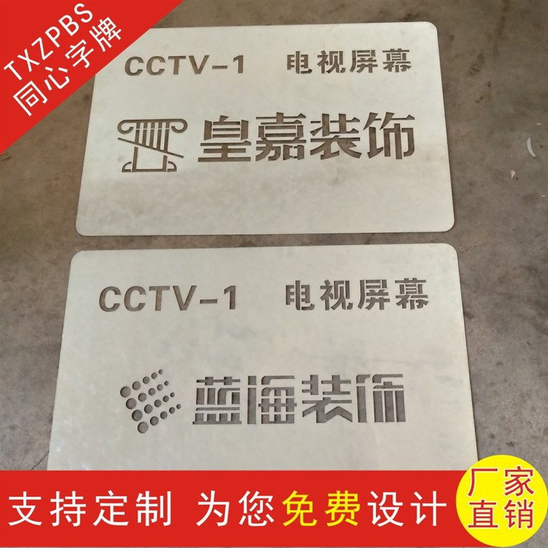 镂空心字喷漆模板铁皮不锈钢刻字板镂空数字字母电梯工地模板定制