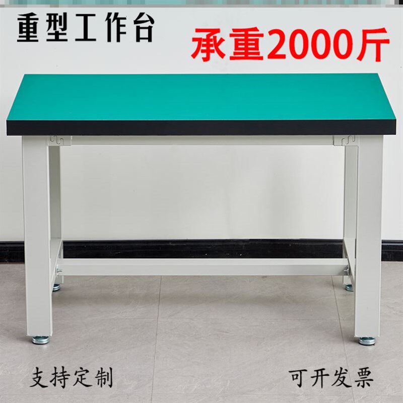防静电工作台实验室净化不锈钢桌工厂维修桌重型钳工台面板可调节