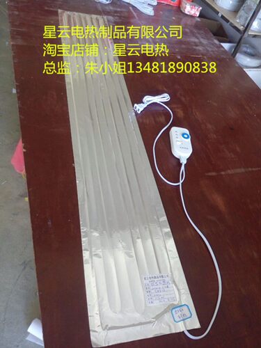 25cm*(各种尺寸)采暖保温电热片恒温加温片防水铝箔电暖发热片
