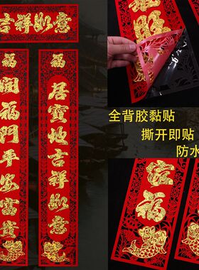 2022虎年春节高档过年对联新年装饰春联礼包植绒布带胶大门贴定制