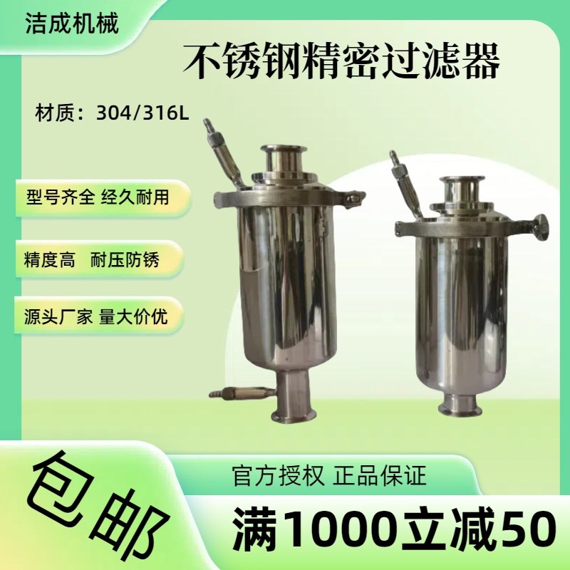 304不锈钢直通滤膜精密过滤器快接卡箍式食品制药空气除菌过滤器