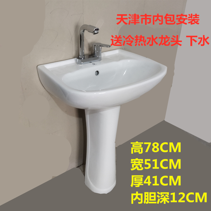 天津包安装立柱盆洗手台洗脸盆小户型洗手盆方盆洗衣盆一体台盆