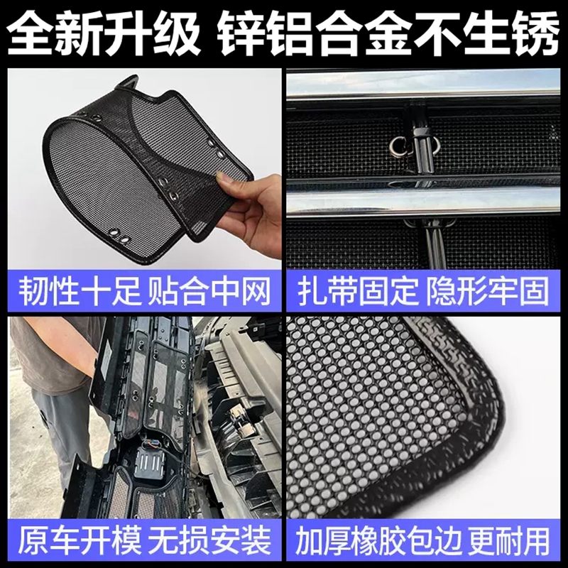 适用于23款大众途观L防虫网水箱防护网中网防尘罩挡杂物汽车装饰