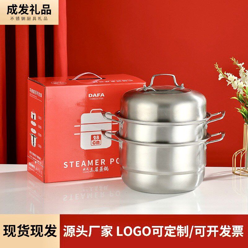 不锈钢蒸锅双层三层蒸锅多层304食品级家用电磁炉锅礼品锅具