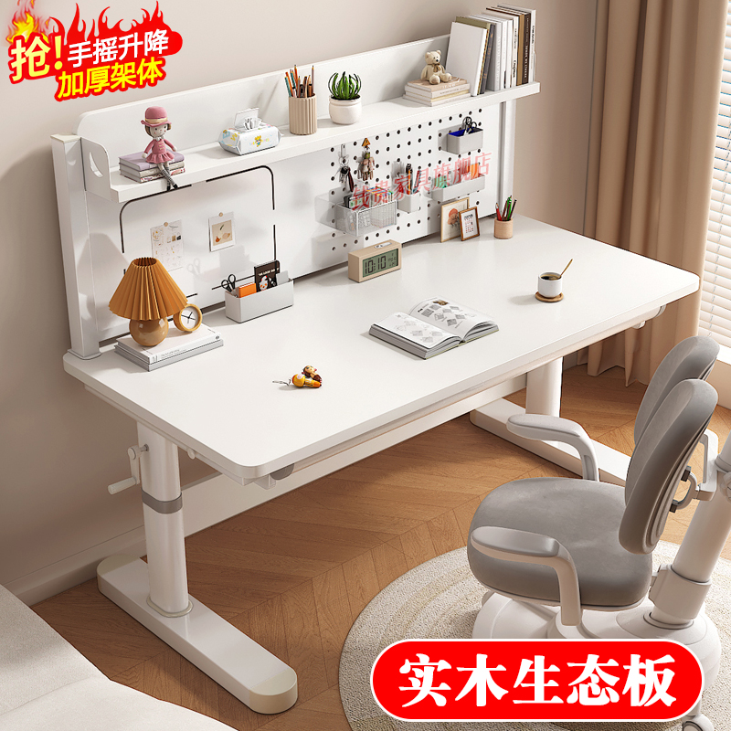 儿童学习桌手动升降实木书桌小学生课桌电脑桌家用桌子作业写字桌