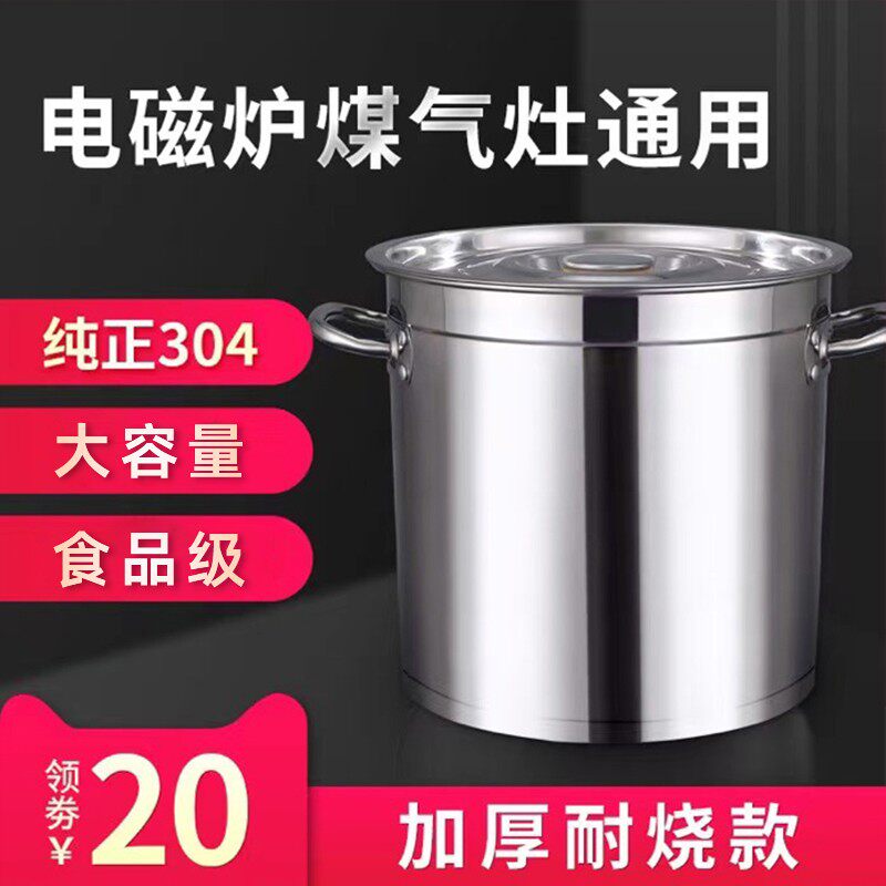莲梅304不锈钢桶圆桶带盖大容量汤桶商用食品级汤锅加厚家用卤桶
