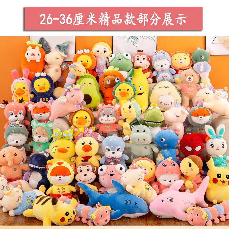 抓娃娃机公仔毛绒玩具小号公仔结婚抛洒婚礼活动小娃娃地推玩偶批