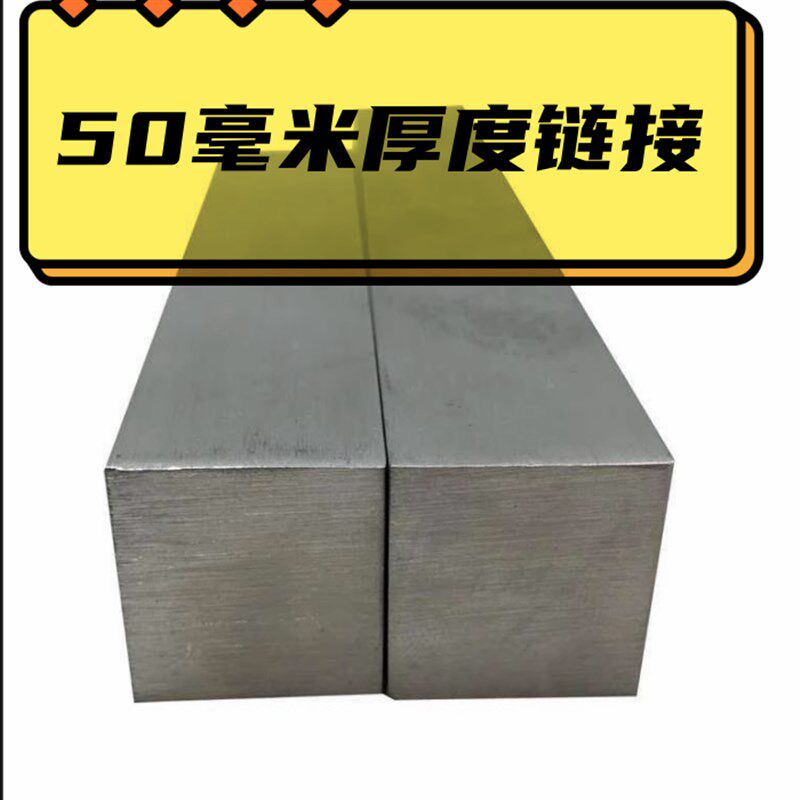 不锈钢扁钢 不锈钢板材 不锈钢条 扁钢 板材 扁条 50MM厚度超连结