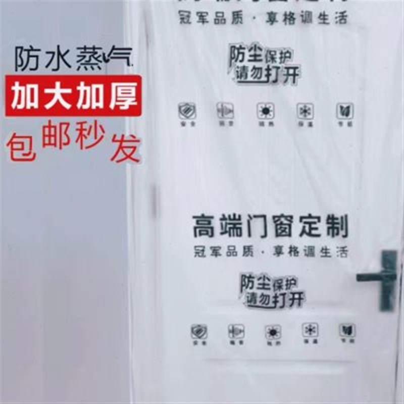 装修保护膜入户木门保护防门塑料卧室大门灰油漆防尘别墅