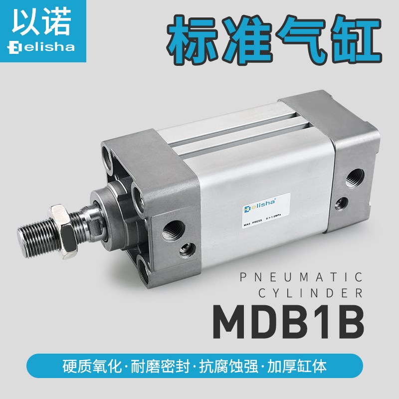 方形标准气缸MB1B/MDB1B/3---75-100-1-1-175-200-0