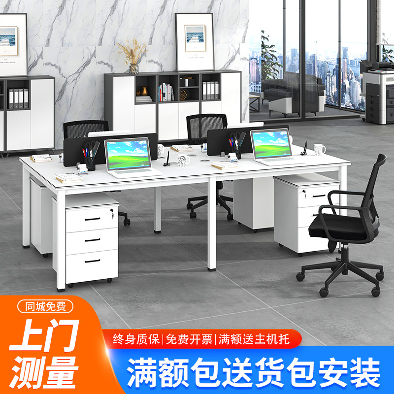 职员办公桌椅组合简约现代办公室电脑桌员工屏风卡座4人6人工作位