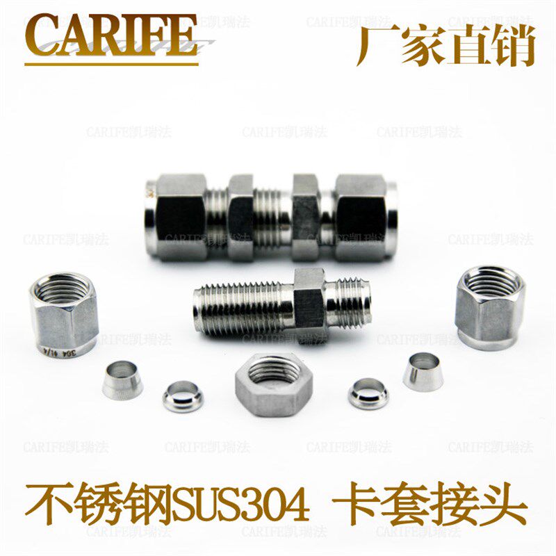 不锈钢SUS304直通穿板卡套接头1/2-1/2双头隔板穿板锁母式