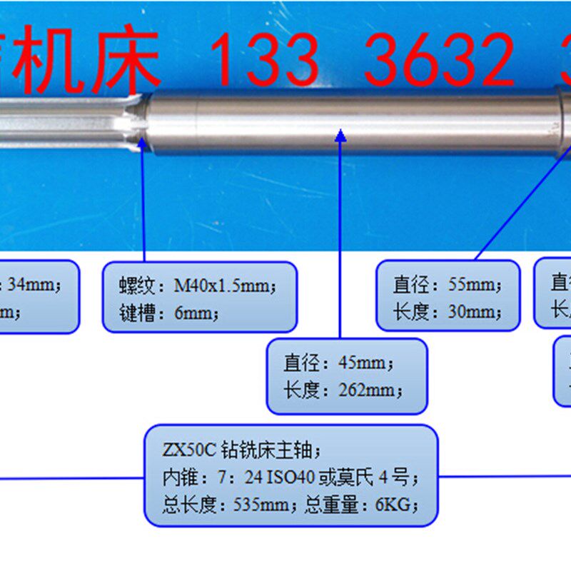 ZX50C钻铣床主轴配件,ZX50F钻铣床主轴,ZX6350钻铣床主轴套筒配件