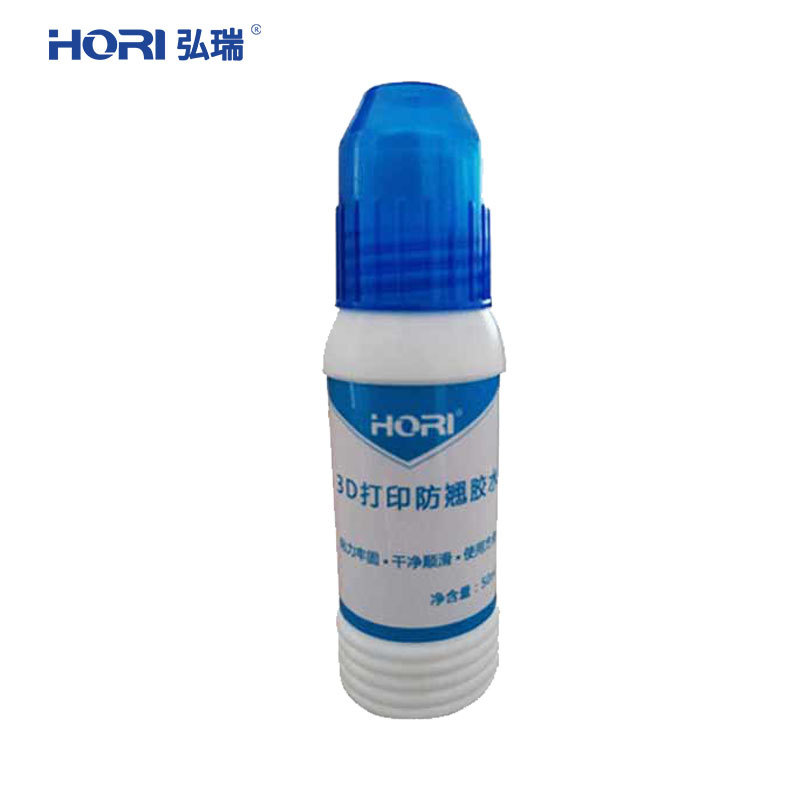 弘瑞3d打印机原装平台防翘边胶水PL耗材使用ml装