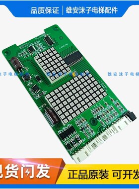 蒂森曼隆外呼板/MCTC_HCB_ML_V1.3 蒂升电梯红色点阵218显示面板