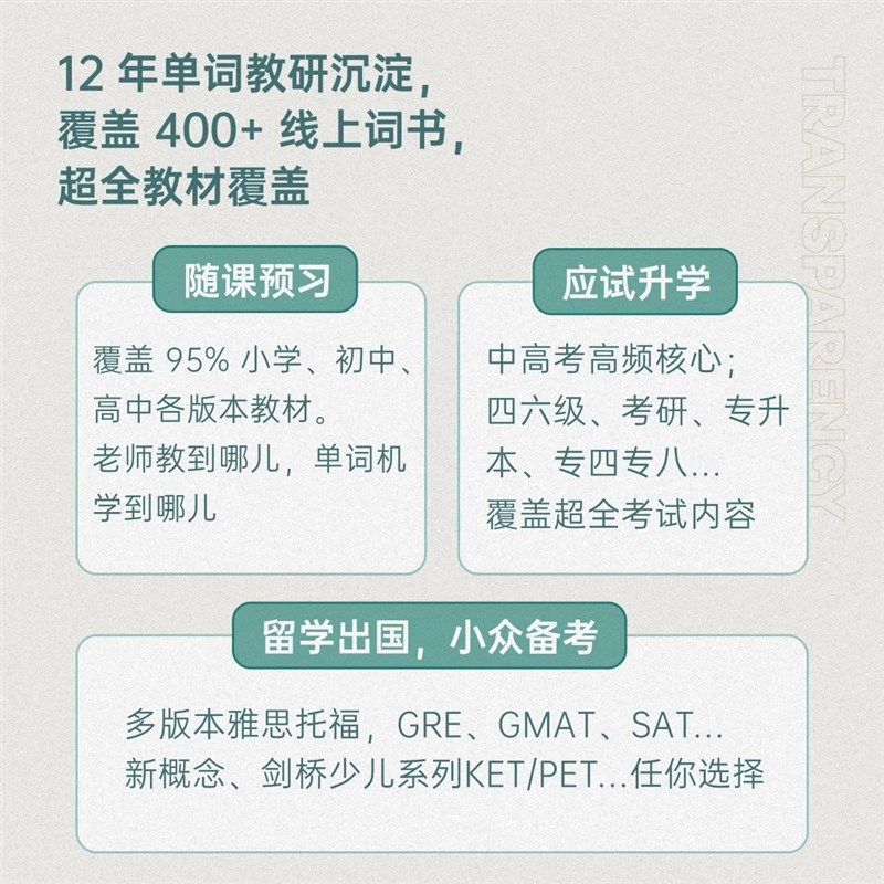 百词斩单词机机械透明限定款小初高英语墨水屏便携学习机APP同步