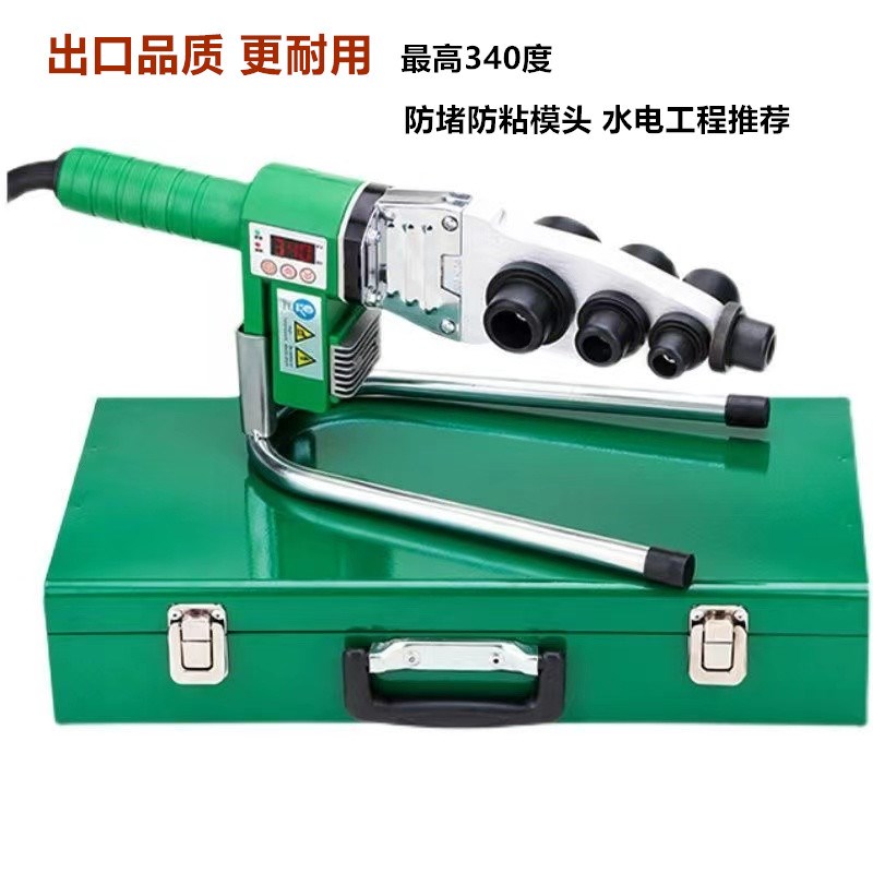 家装精品款数显大功率热熔器340度高温水管烫机PPR管道热熔机