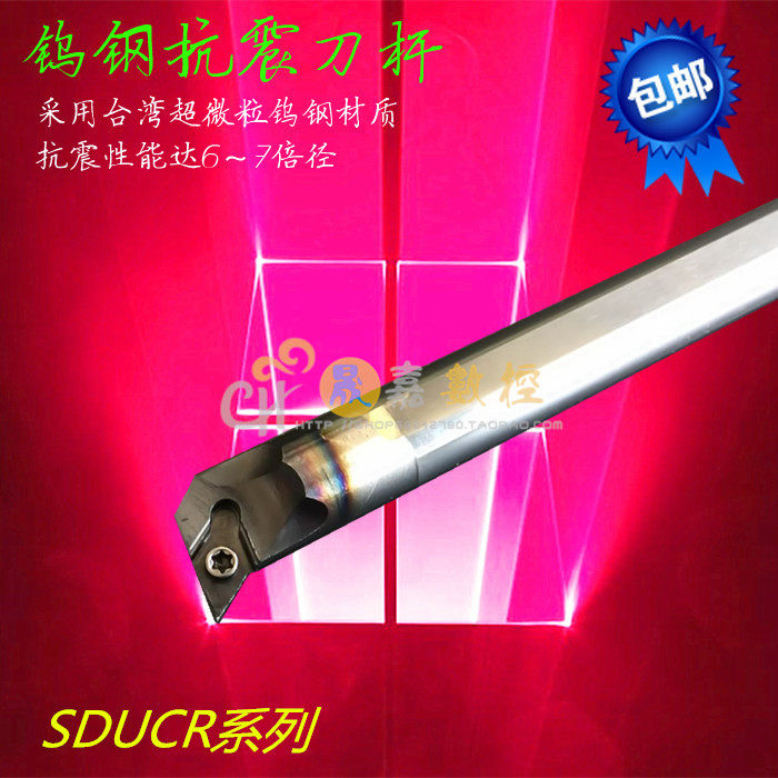 数控内孔刀杆防震镗孔刀杆加长内孔抗震刀杆95度合金刀杆数控刀杆