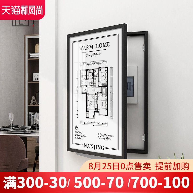 起贝定制户型图电表箱装饰画房屋平面设计图配电箱竖版遮挡箱挂画图片