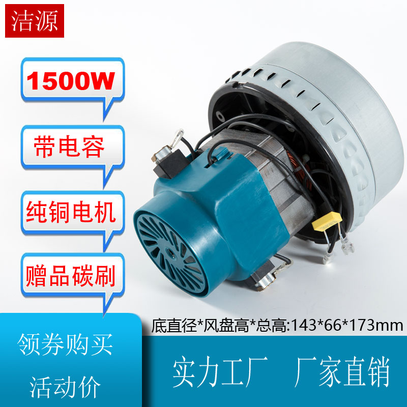 BY-BF822-10洁霸吸尘器D-电机 吸水机马达配件  X-YB00W