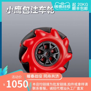 麦克纳姆轮 60mm 全向轮 万向轮 智能小车底盘  批量
