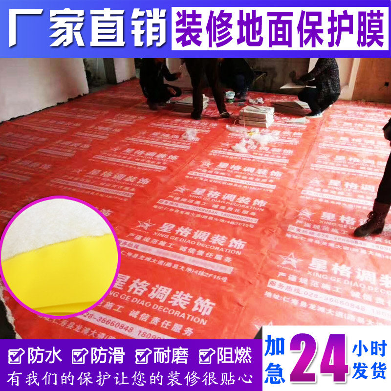 地板装修地面保护膜地膜编织布复合珍珠棉防潮膜保护垫定制