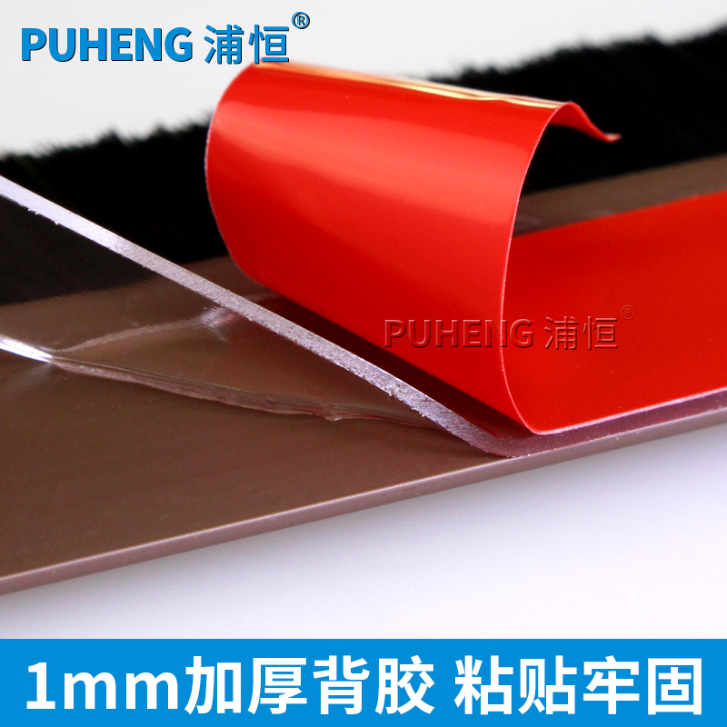 1.2米PVC毛刷门底密封条防盗门木门缝防风贴防尘条房门挡光防虫条