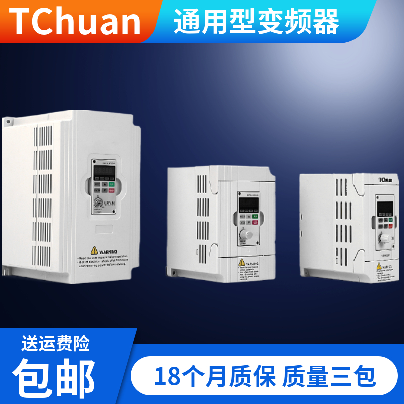 欧腾变频器单相三项3V0.//1.5/2.2KW可调减速电机马达