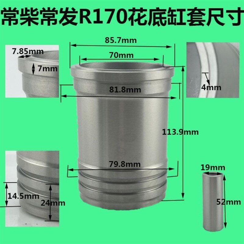 常柴常发常州金坛鑫田金飞鱼水冷单缸柴油机R170缸套