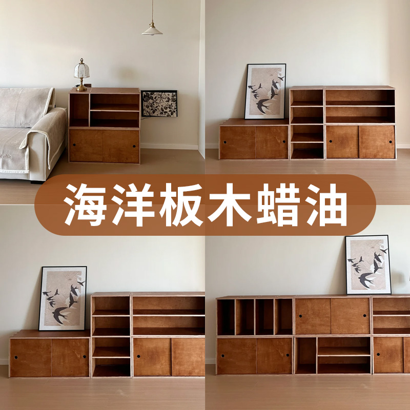 海洋板木蜡油桦木板自制家具柜子上色手擦色木油漆木板擦色着色剂