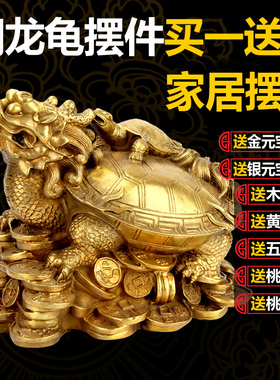 龙头龟母子铜龙龟摆件开业礼品家居工艺品摆设