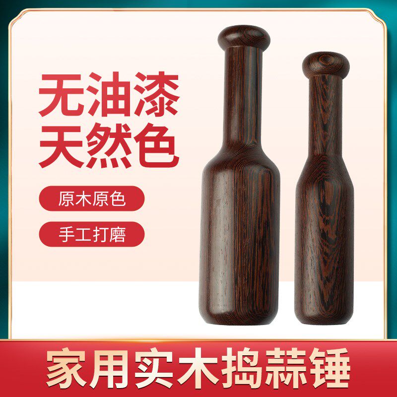 大蒜倒蒜泥器捣蒜器捣蒜锤捣碎棒手动老式家用辅食研磨器实木擂棒