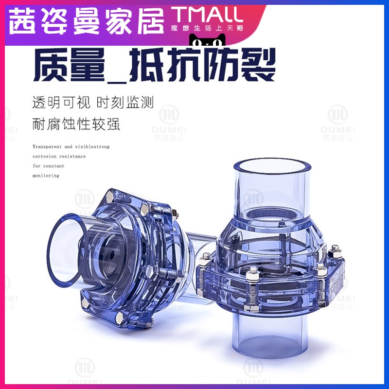 PVC翻止回板式排水管管道塑料下水管管道配件逆止32 mm